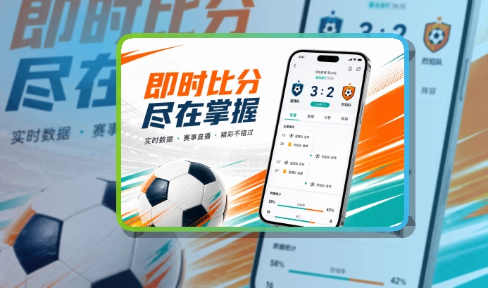 皇冠体育APP赛事服务页面